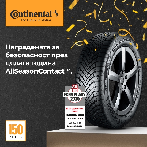 Continental AllSeasonContact с награда за безопасност през цялата година.